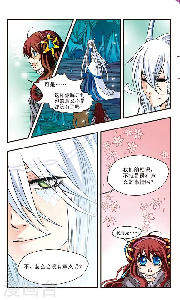 第45话 第二件魔药-第45话