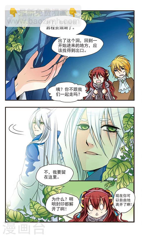 第45话 第二件魔药-第45话