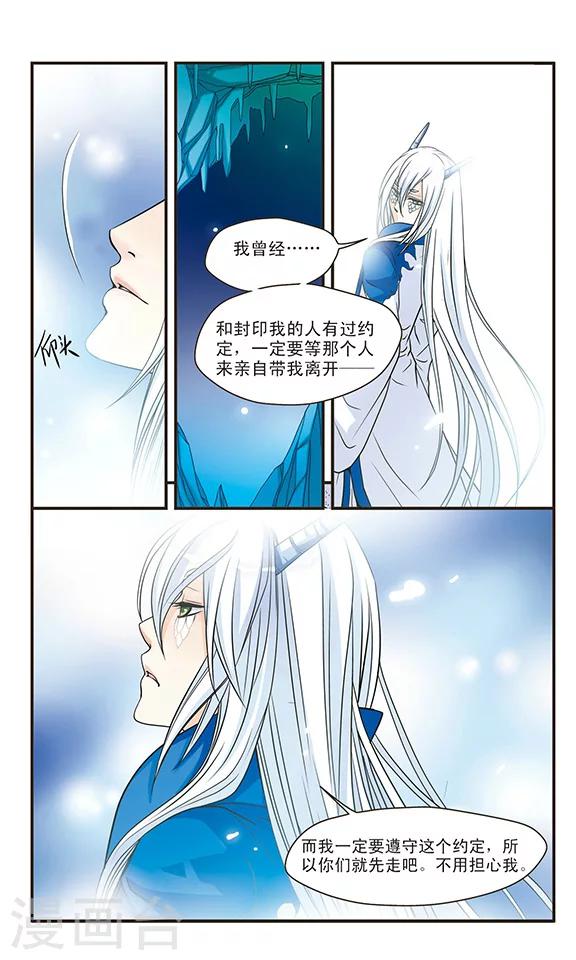 第45话 第二件魔药-第45话