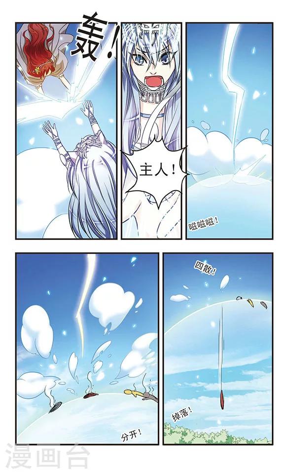 第47话 保护罩-第47话
