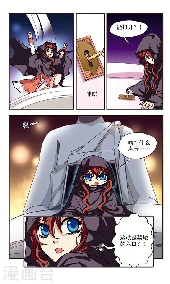 第55话 寻找禁书-第55话