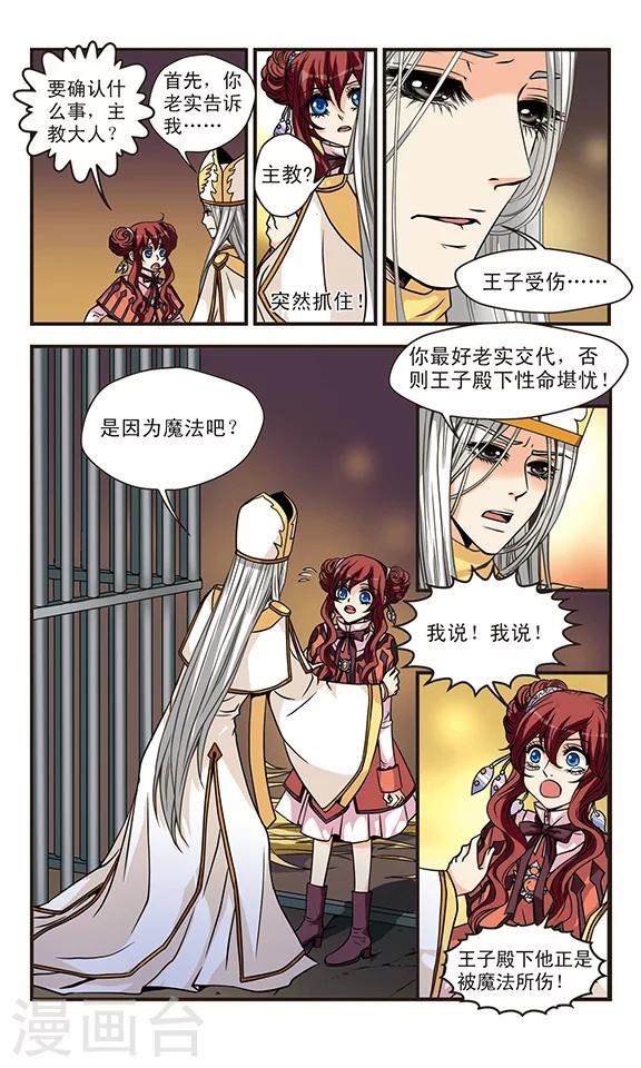 第55话 寻找禁书-第55话