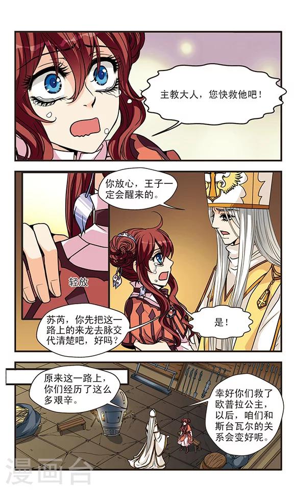 第55话 寻找禁书-第55话