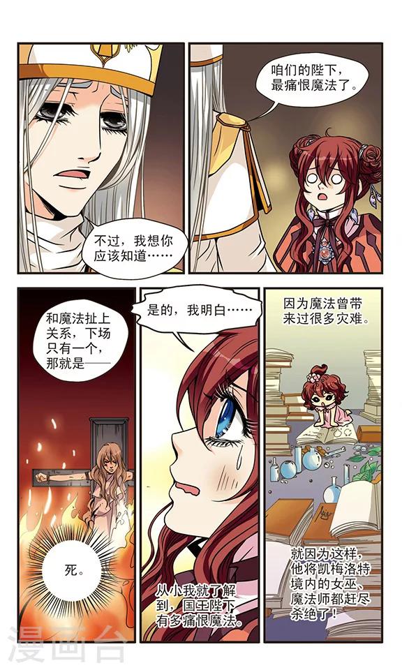 第55话 寻找禁书-第55话