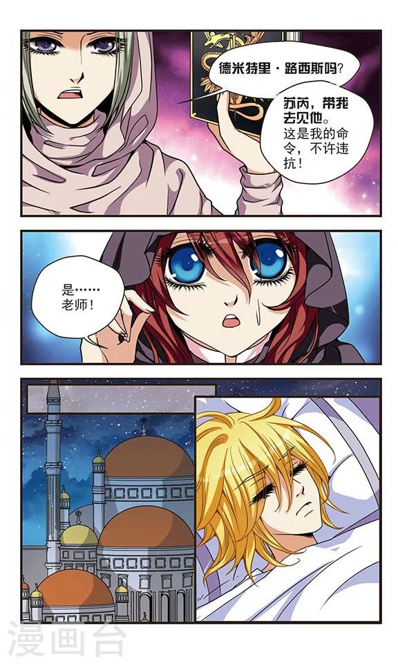 第57话 苏醒-第57话