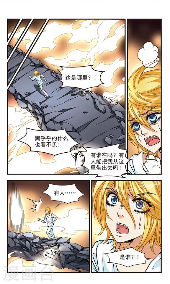 第57话 苏醒-第57话