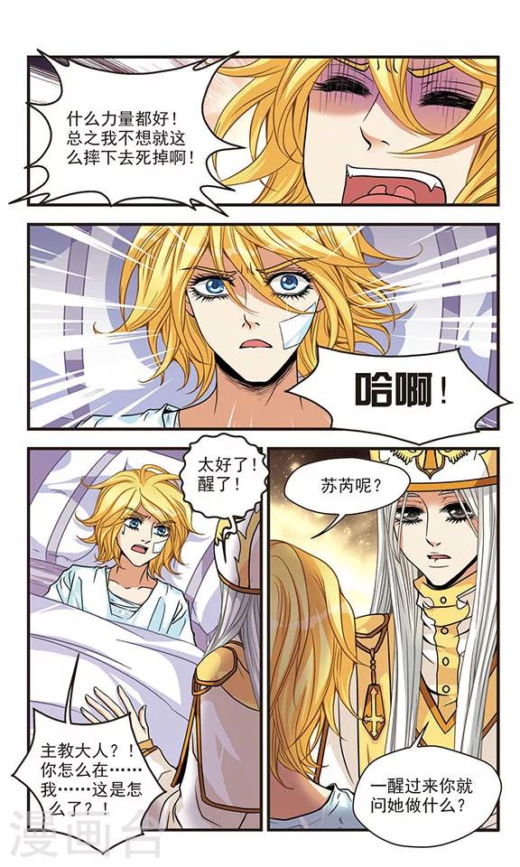 第57话 苏醒-第57话