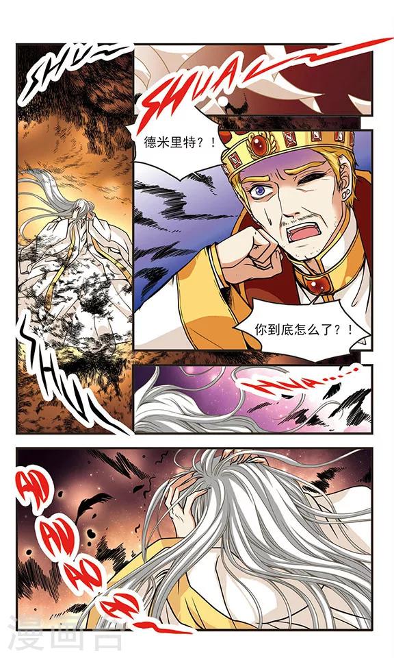 第59话 德米里特的怨恨-第59话