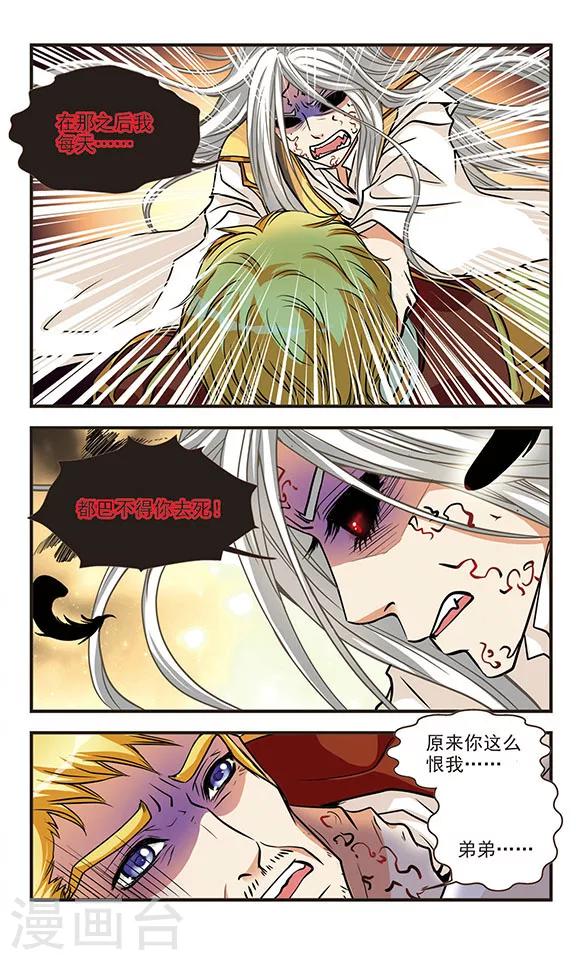 第59话 德米里特的怨恨-第59话
