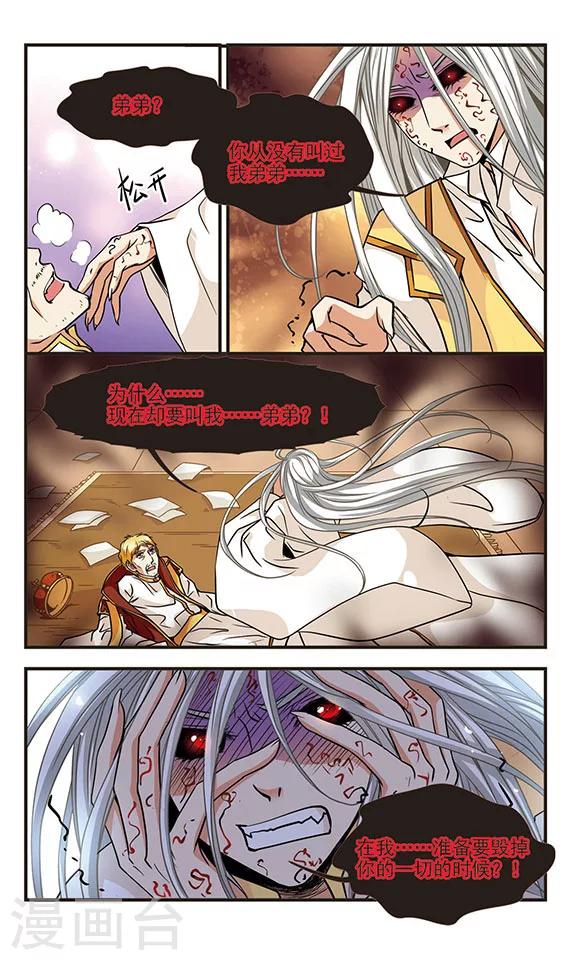 第59话 德米里特的怨恨-第59话