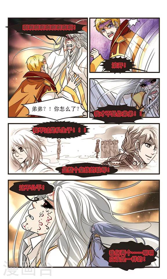 第59话 德米里特的怨恨-第59话