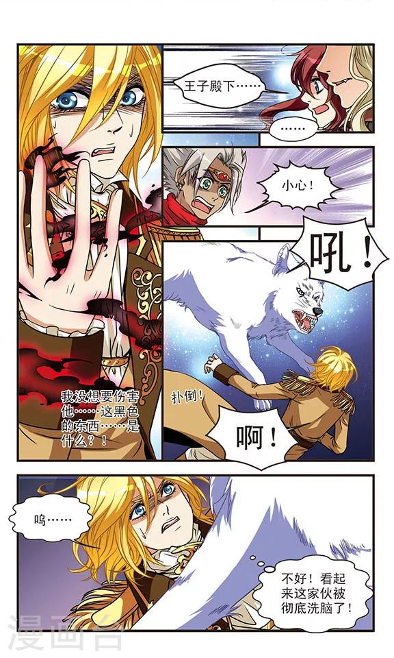 第63话 相残-第63话