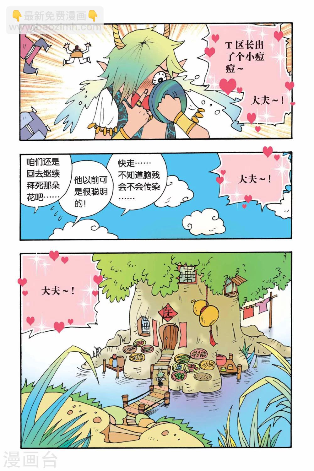 第1话 9498花开了-第1话