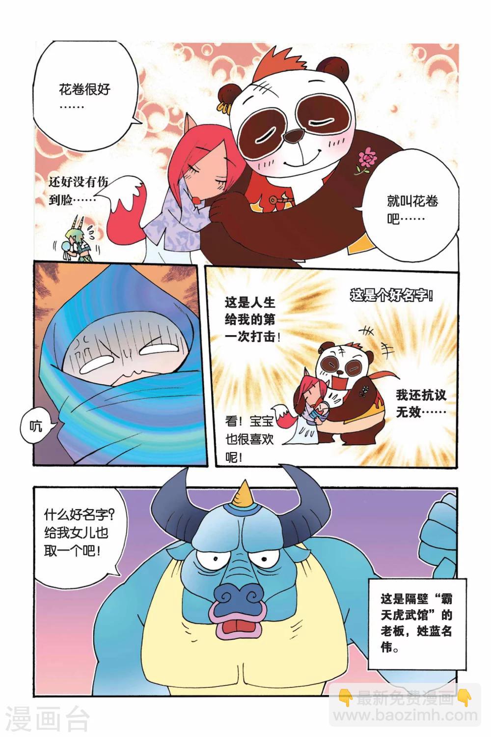 第1话 9498花开了-第1话