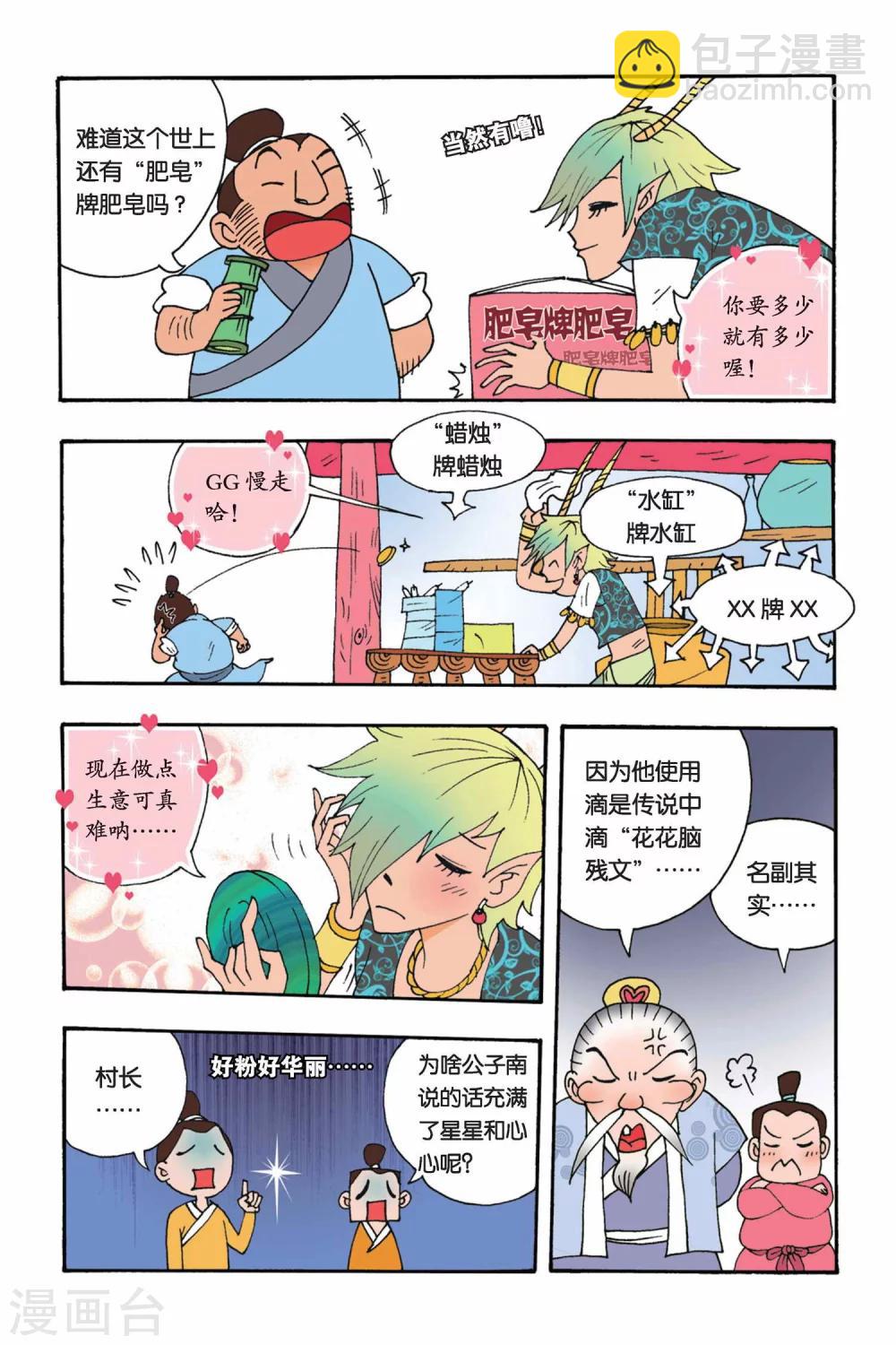 第1话 9498花开了-第1话