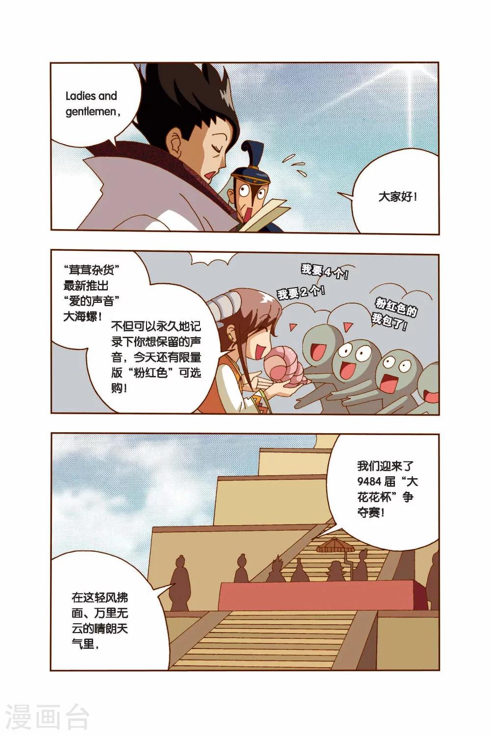 第11话 突变-第11话