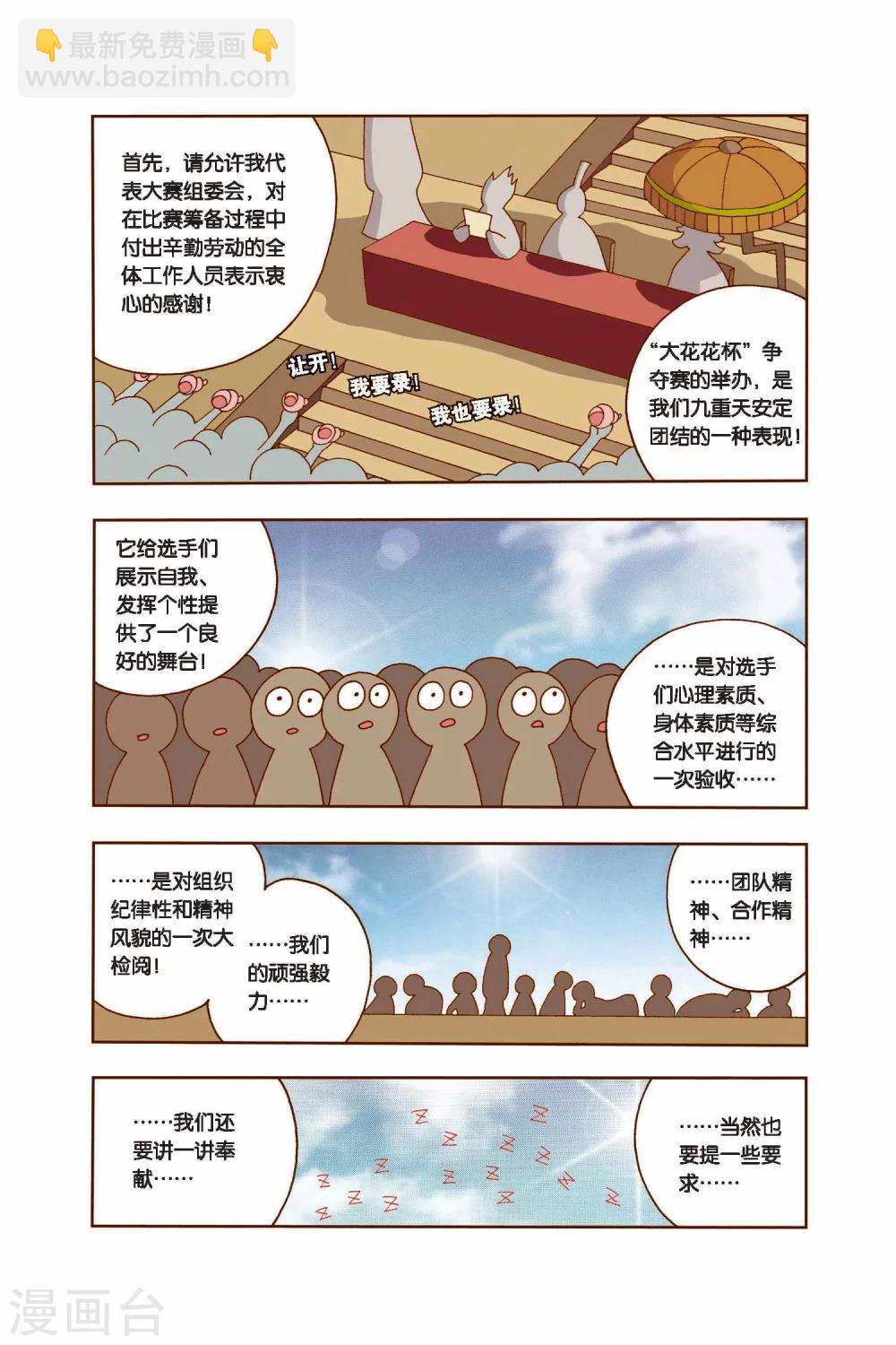 第11话 突变-第11话