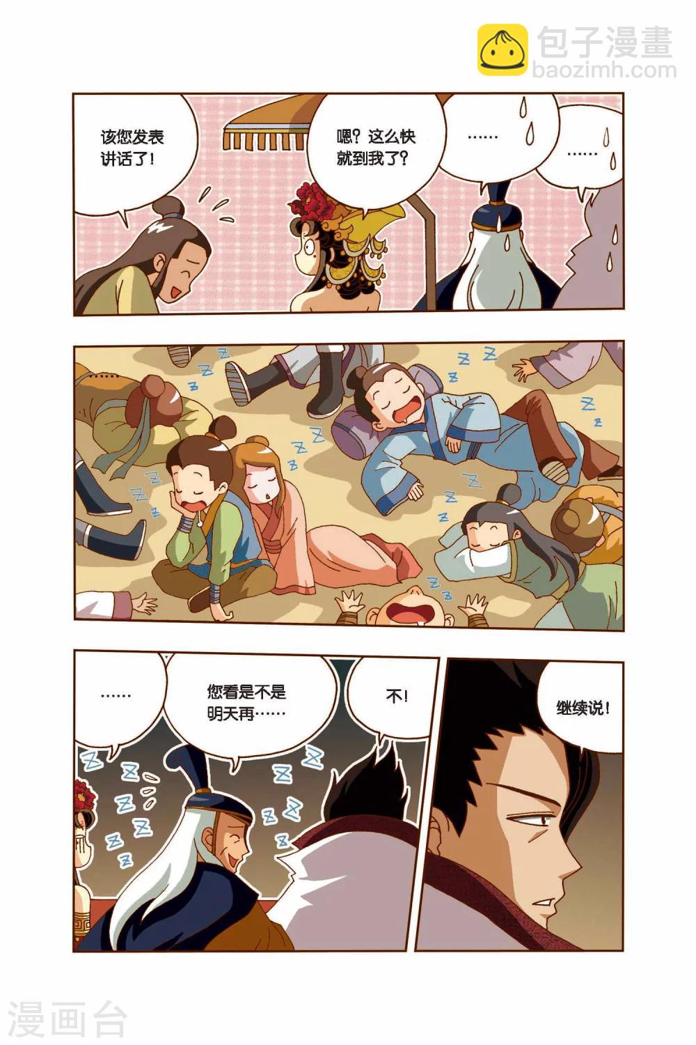 第11话 突变-第11话