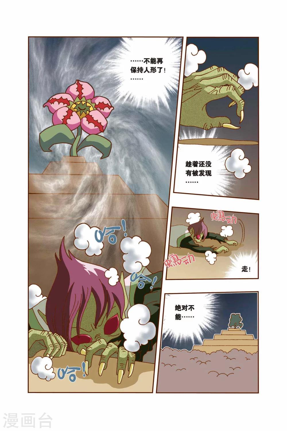 第11话 突变-第11话