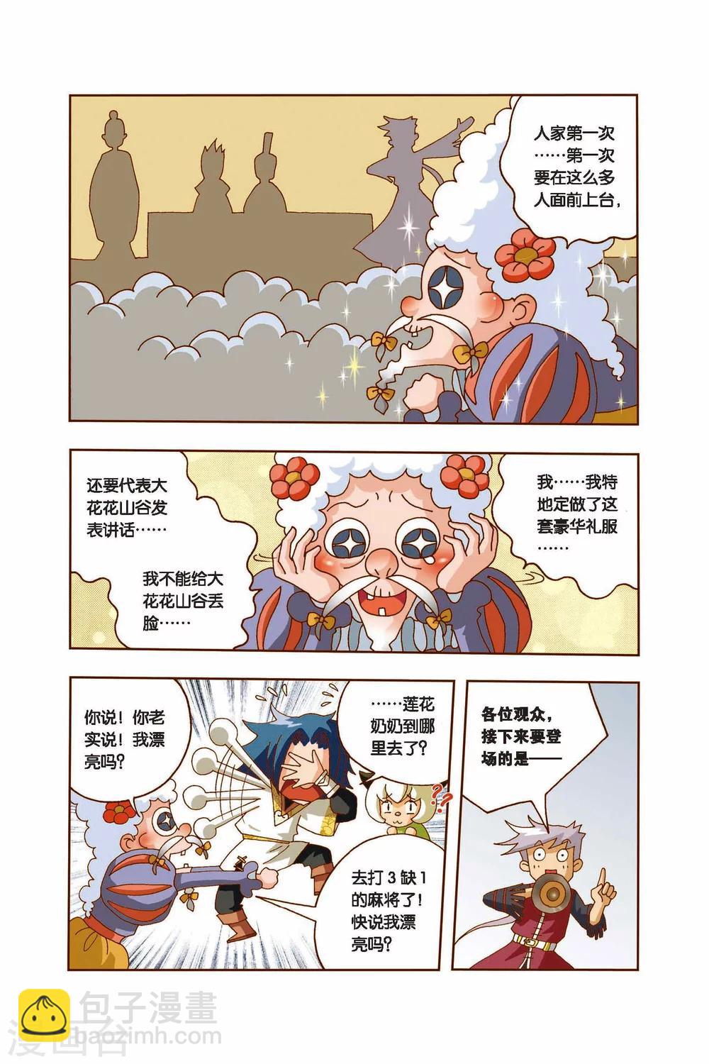 第11话 突变-第11话