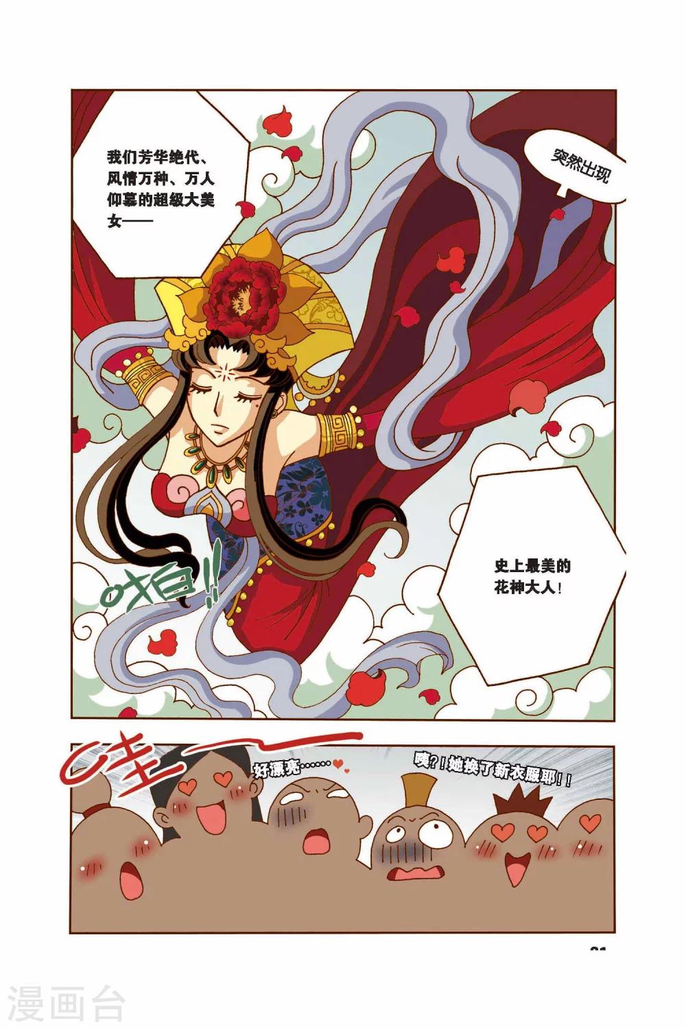 第11话 突变-第11话