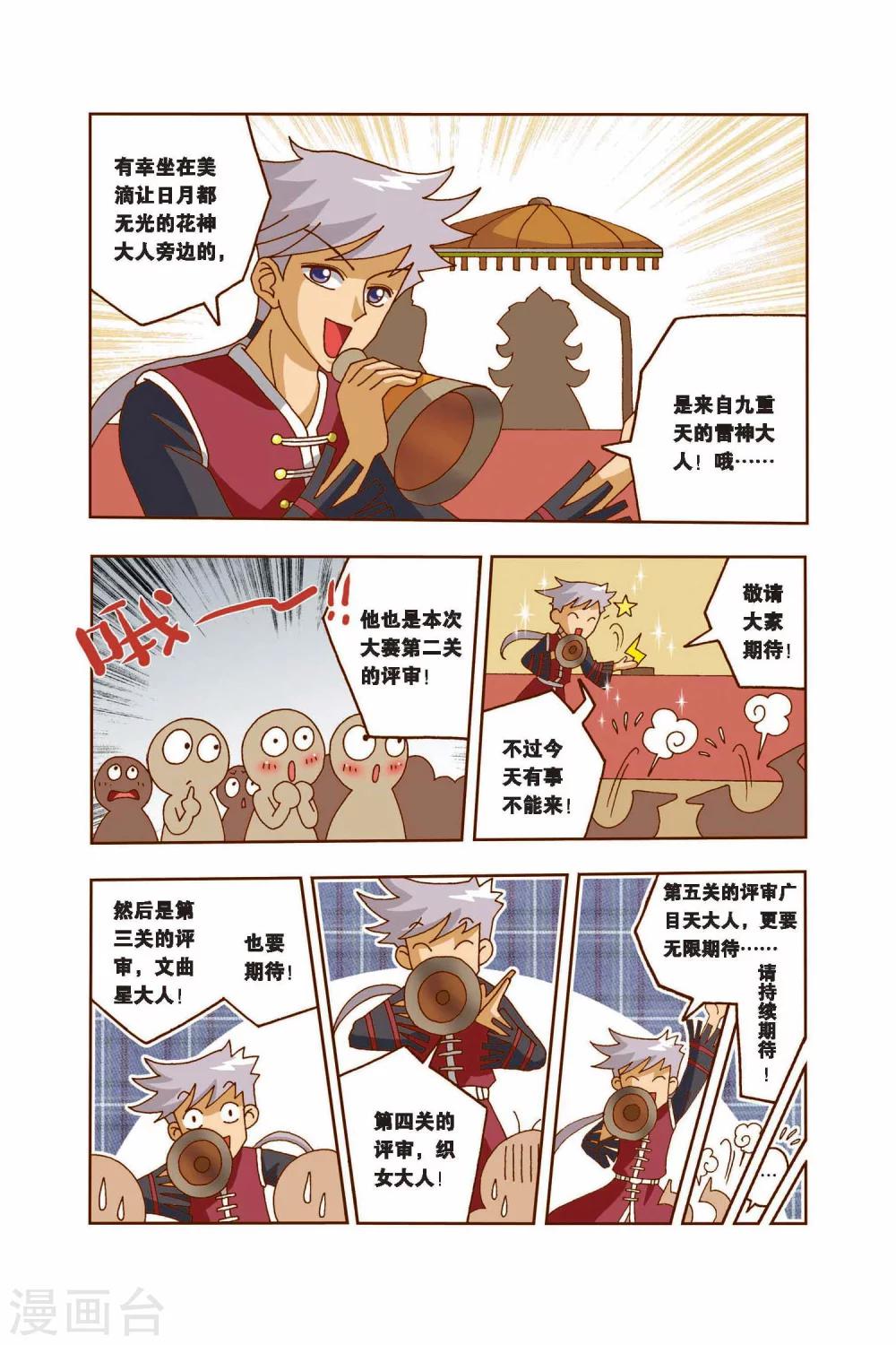 第11话 突变-第11话