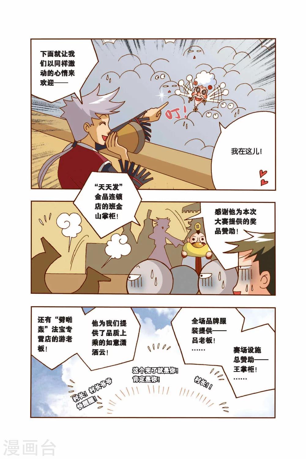第11话 突变-第11话