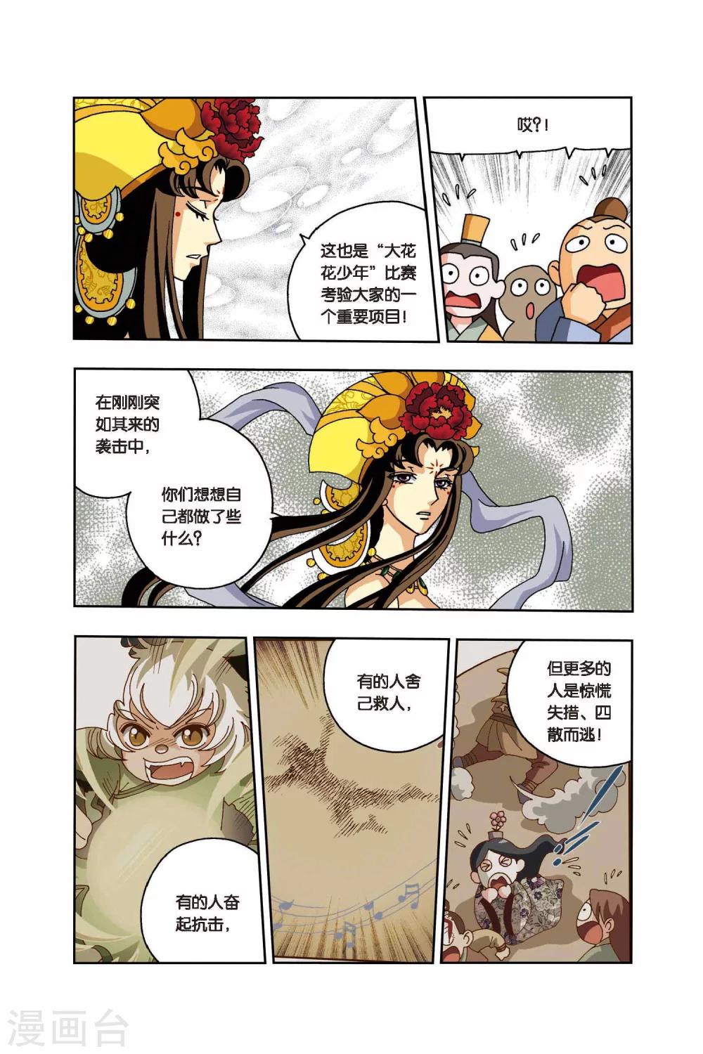 第13话 标志-第13话
