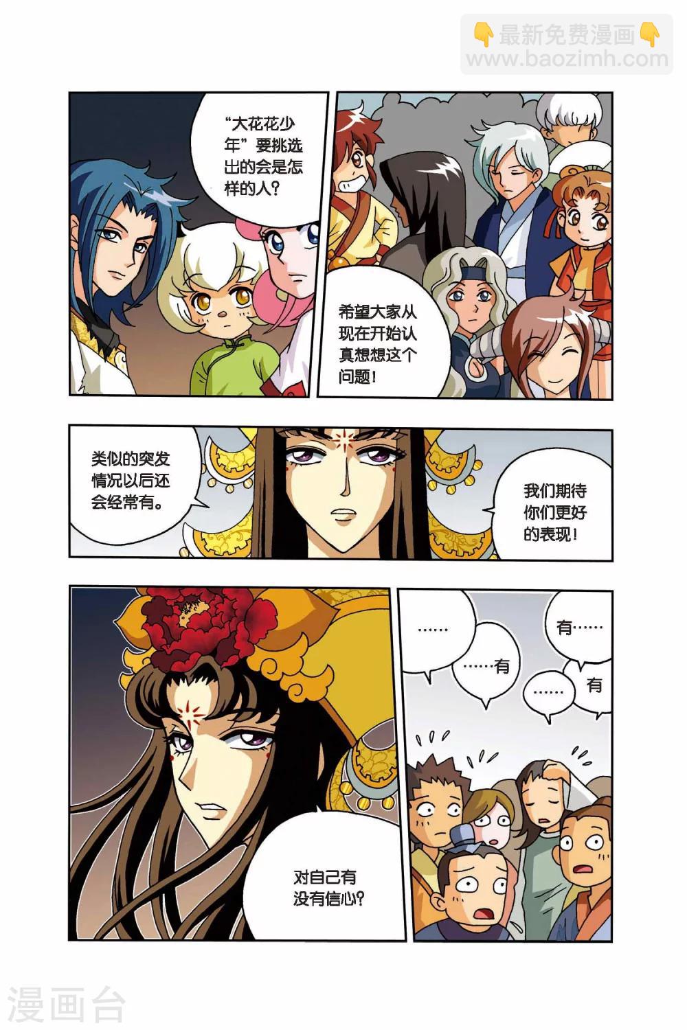 第13话 标志-第13话