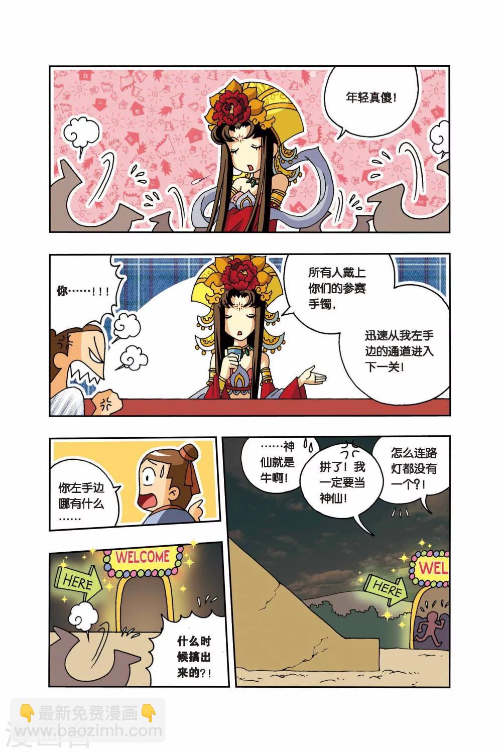 第13话 标志-第13话