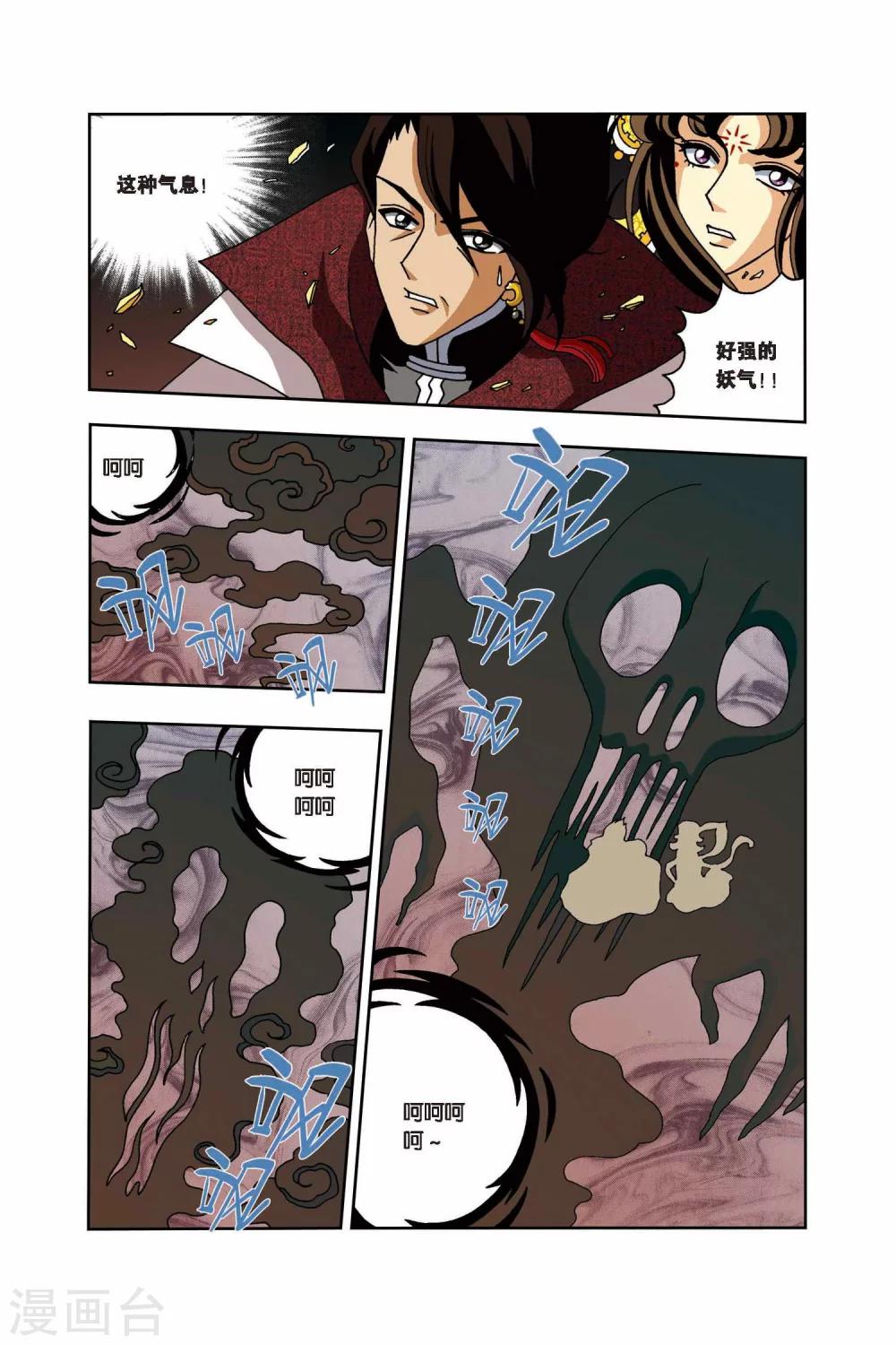 第13话 标志-第13话