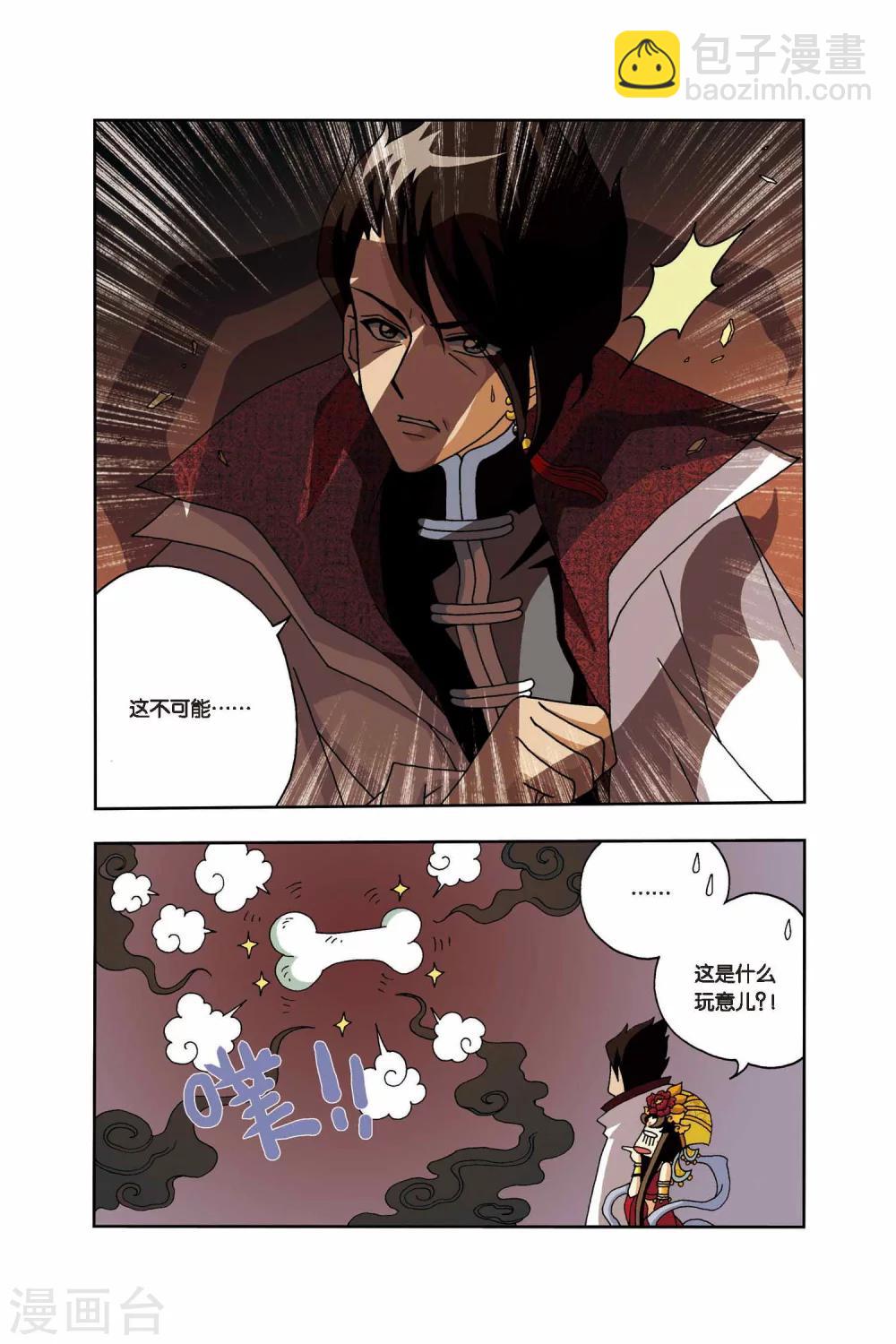 第13话 标志-第13话