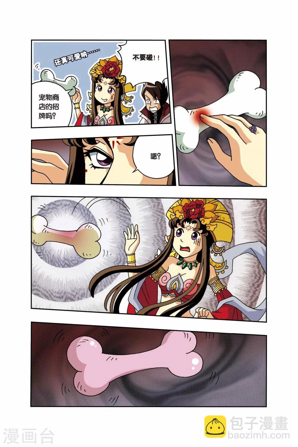 第13话 标志-第13话