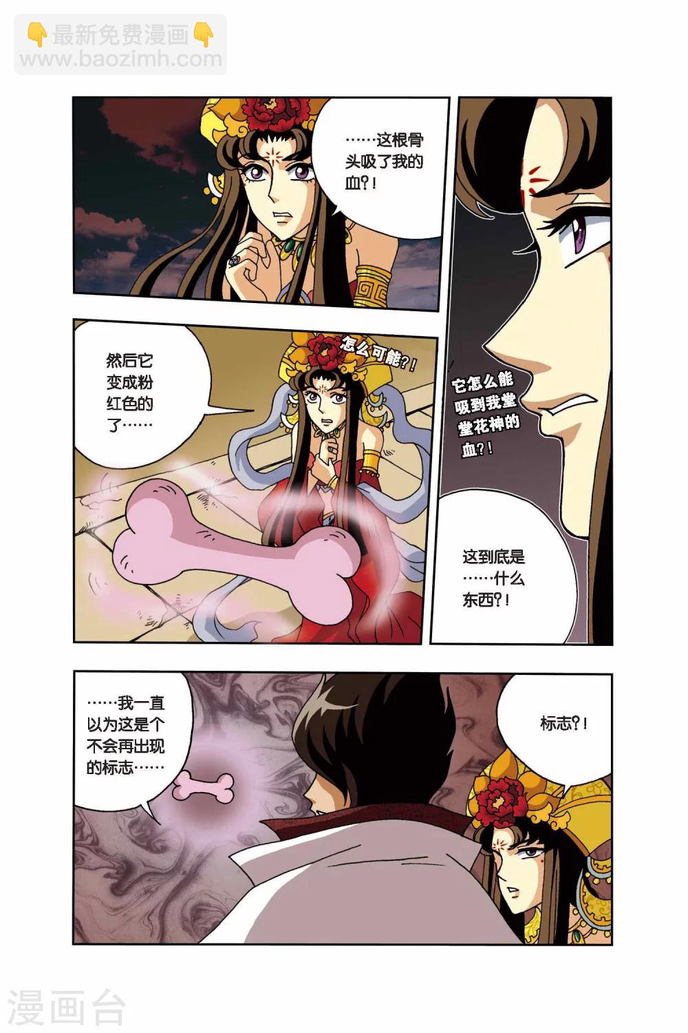 第13话 标志-第13话