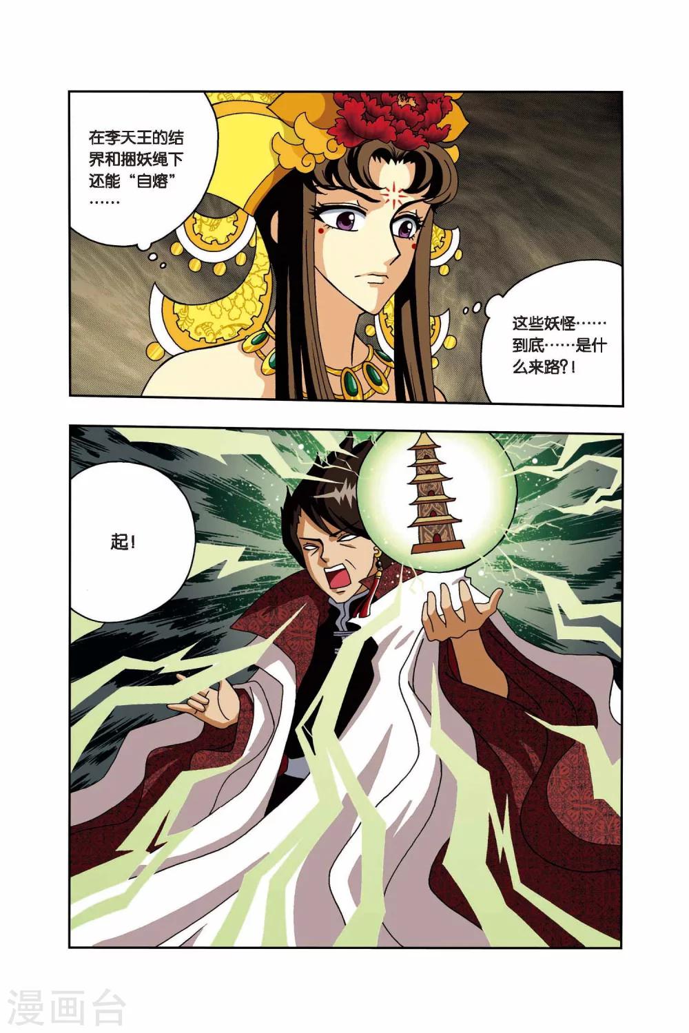 第13话 标志-第13话