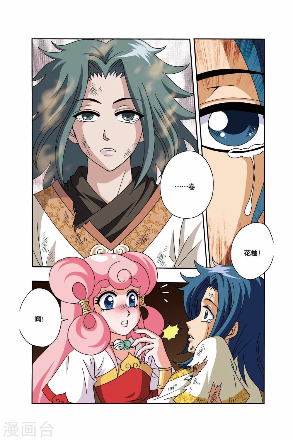 第13话 标志-第13话