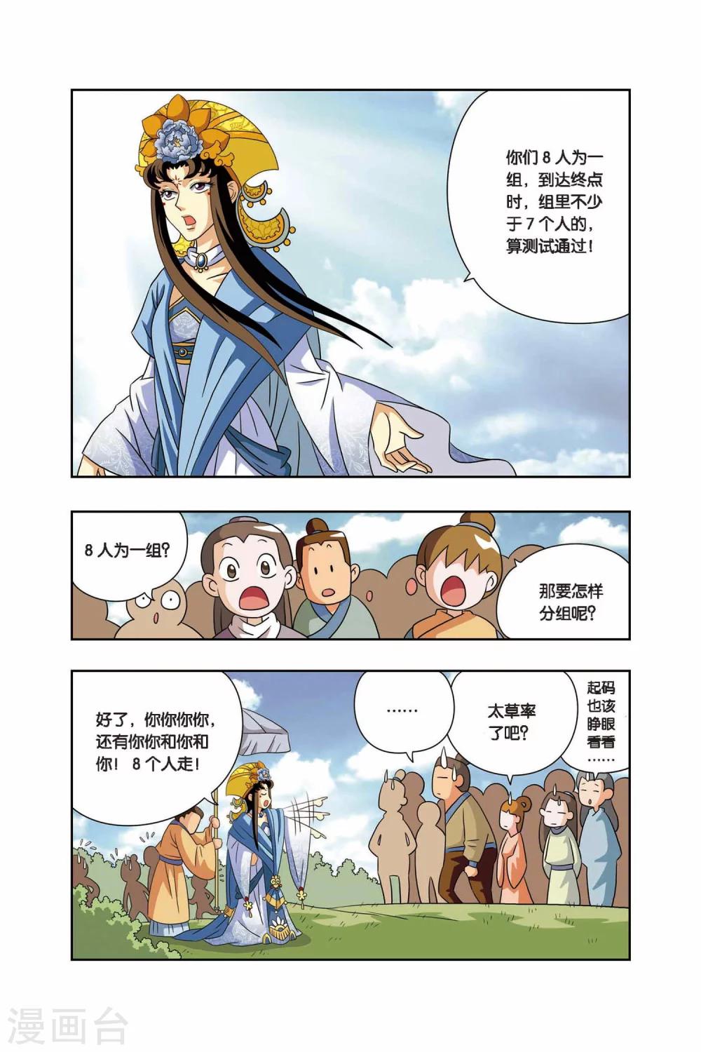 第15话 出发-第15话