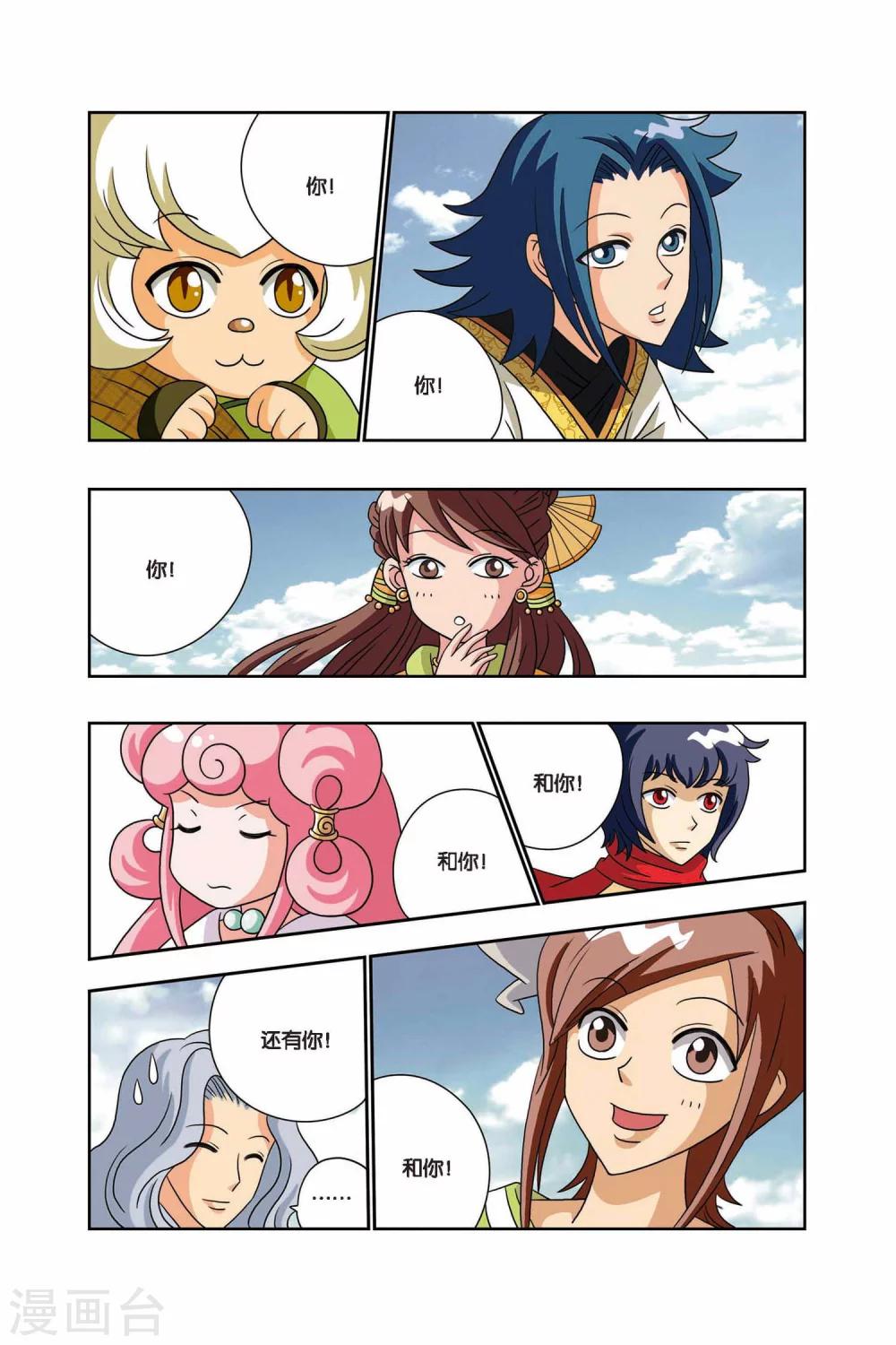 第15话 出发-第15话