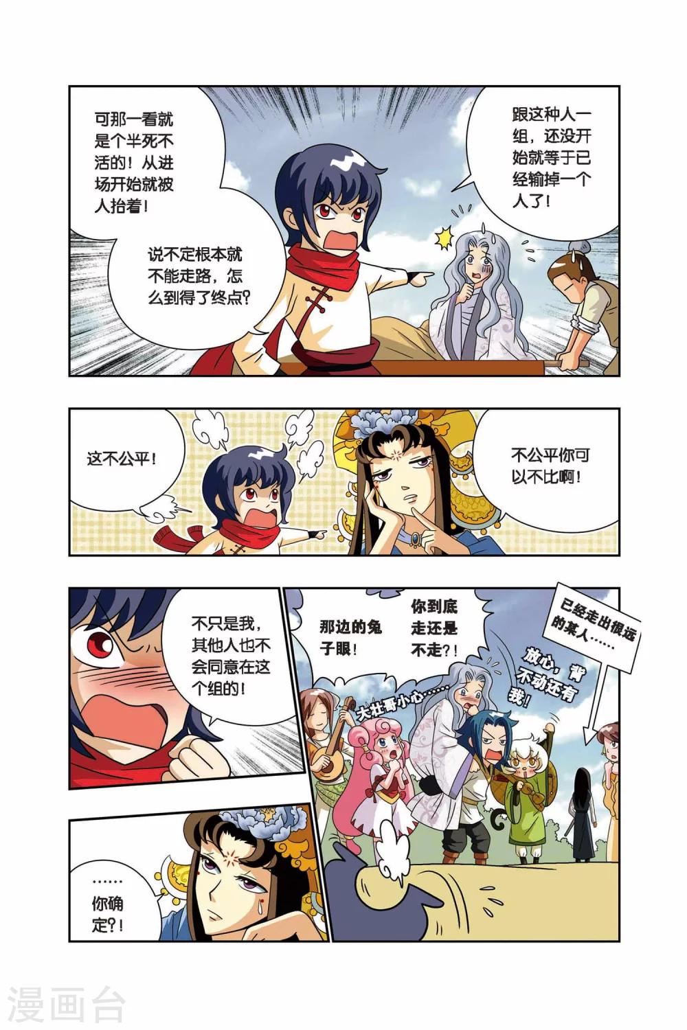 第15话 出发-第15话
