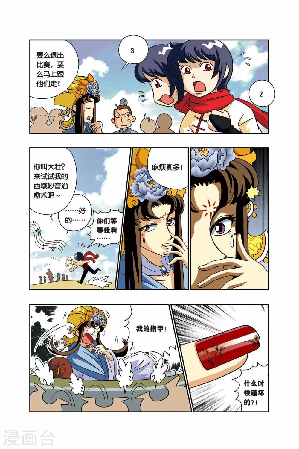 第15话 出发-第15话