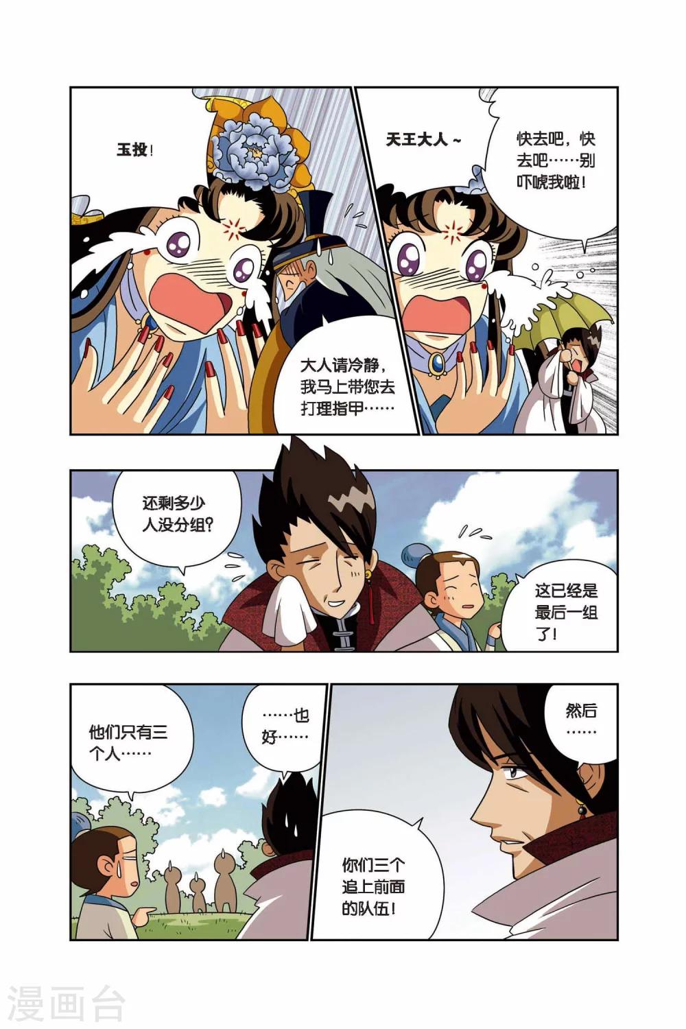 第15话 出发-第15话