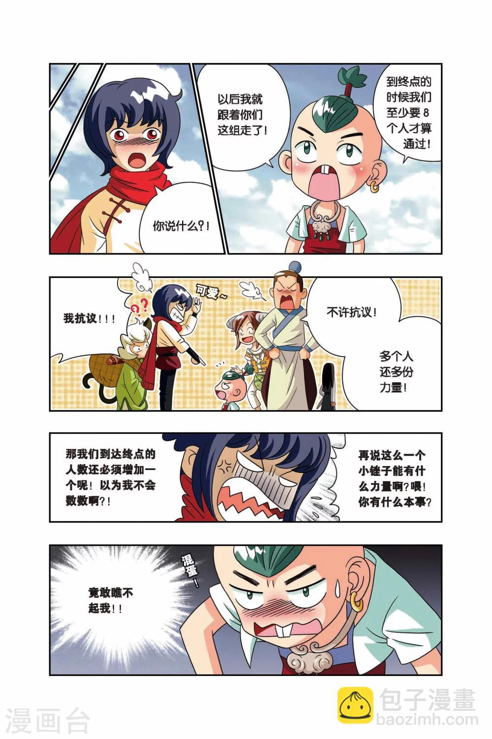 第15话 出发-第15话