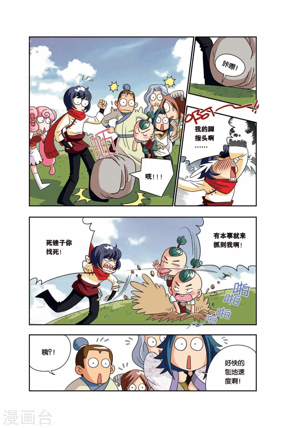 第15话 出发-第15话