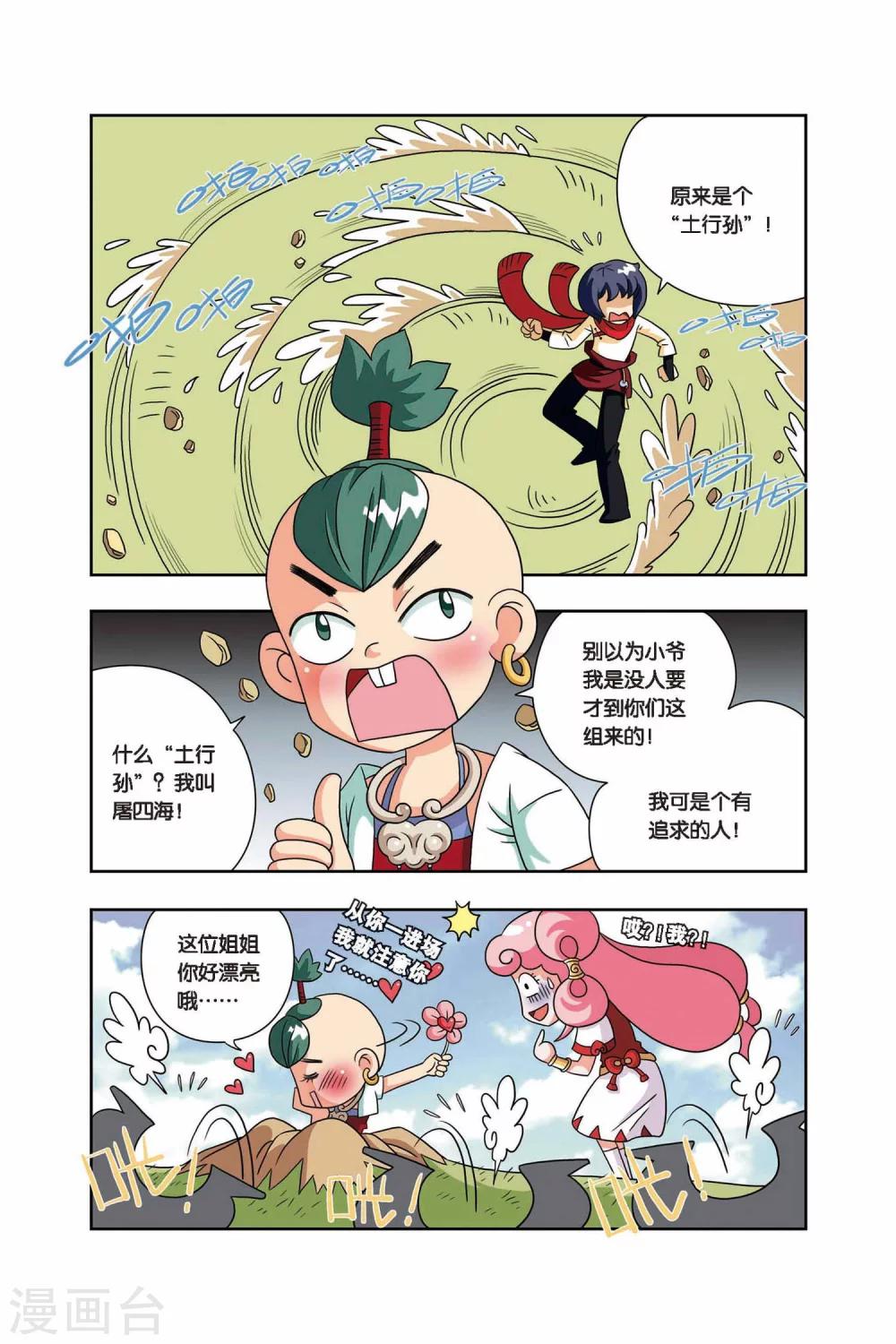 第15话 出发-第15话
