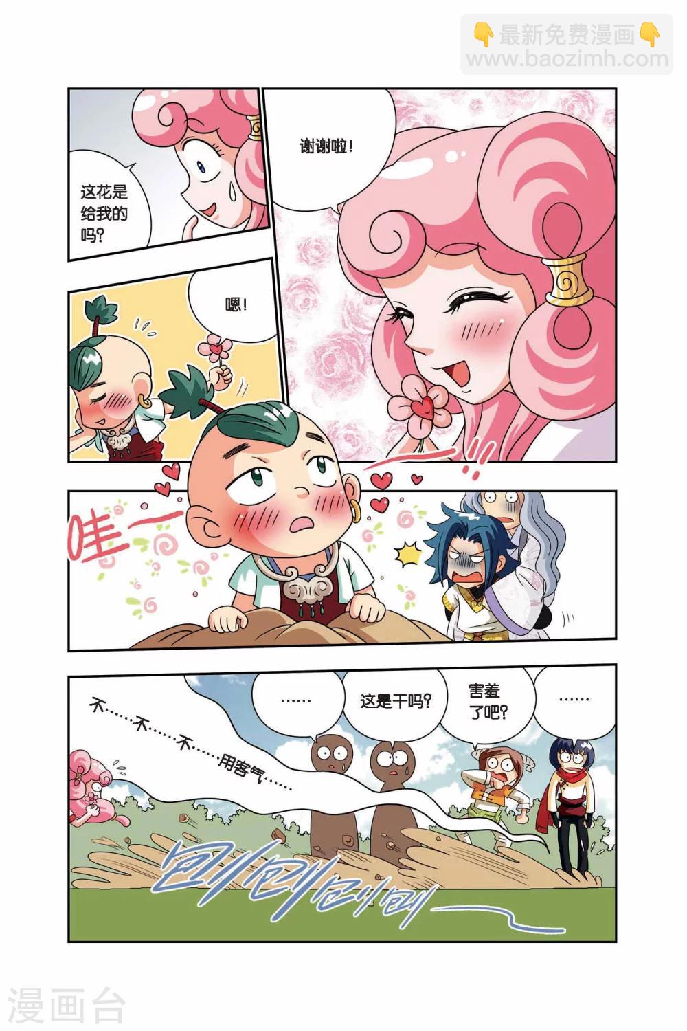 第15话 出发-第15话