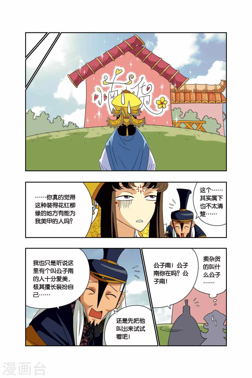 第15话 出发-第15话