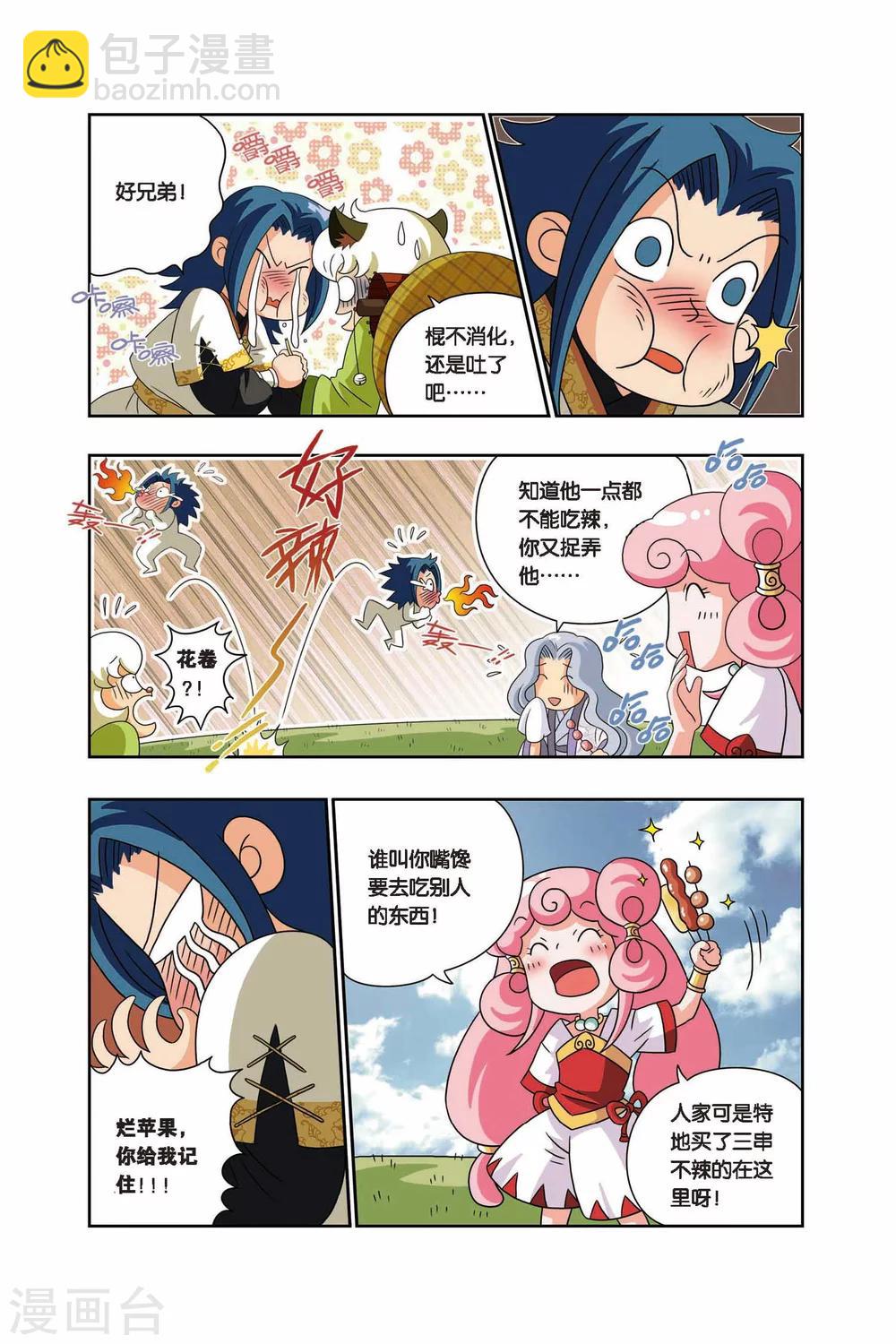 第15话 出发-第15话