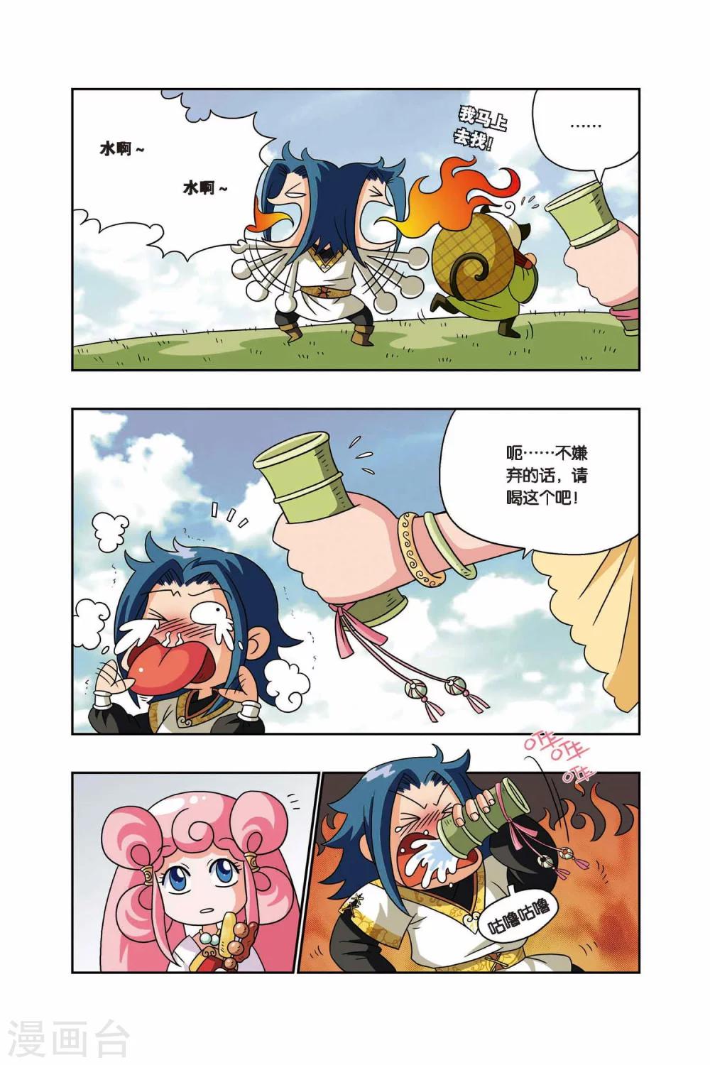 第15话 出发-第15话