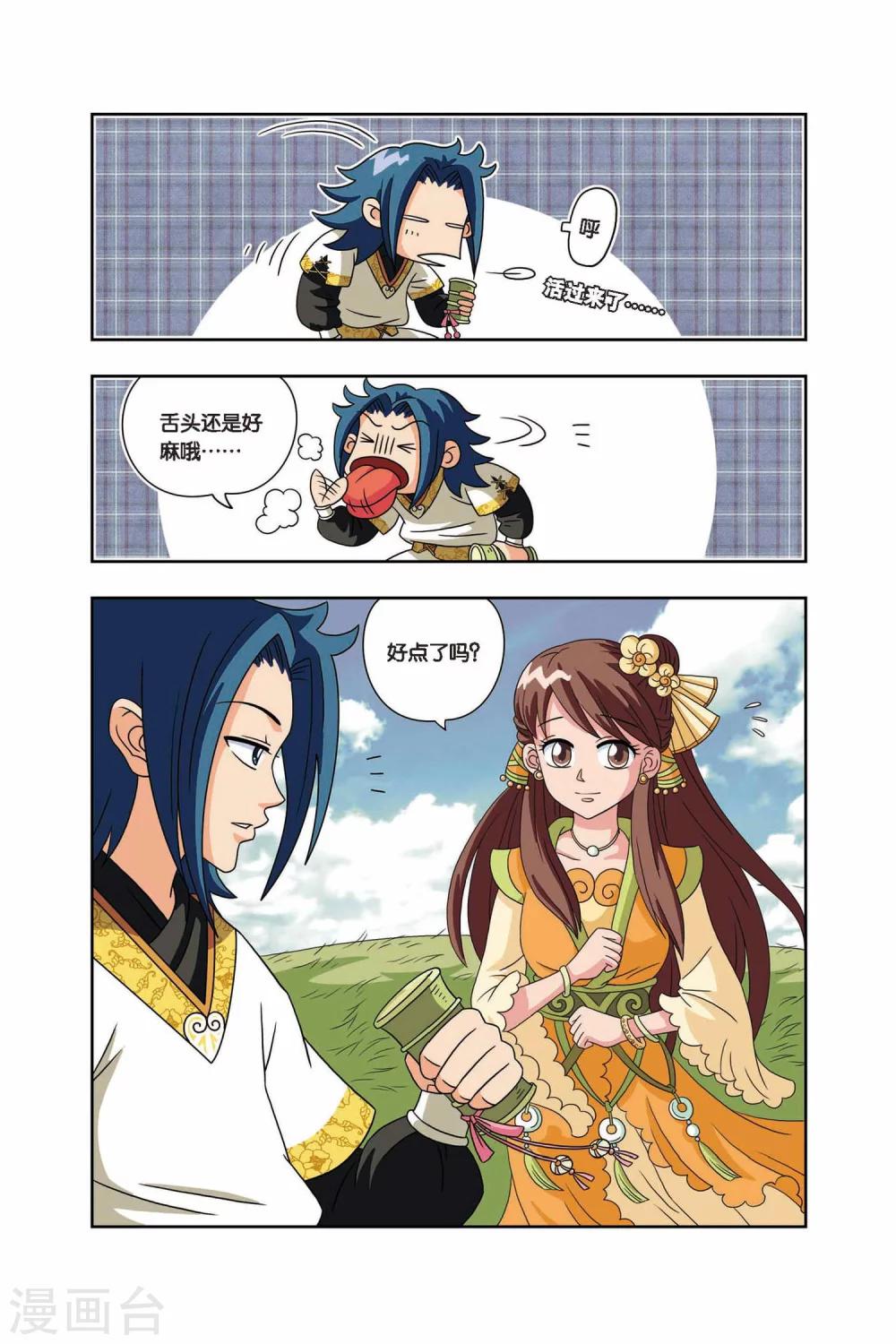 第15话 出发-第15话