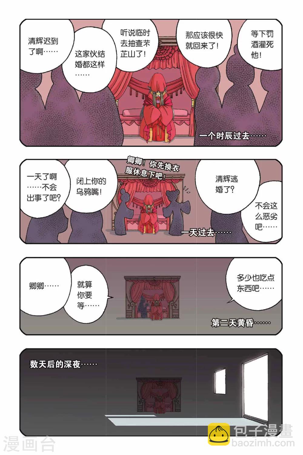 第17话 清辉（下）-第17话